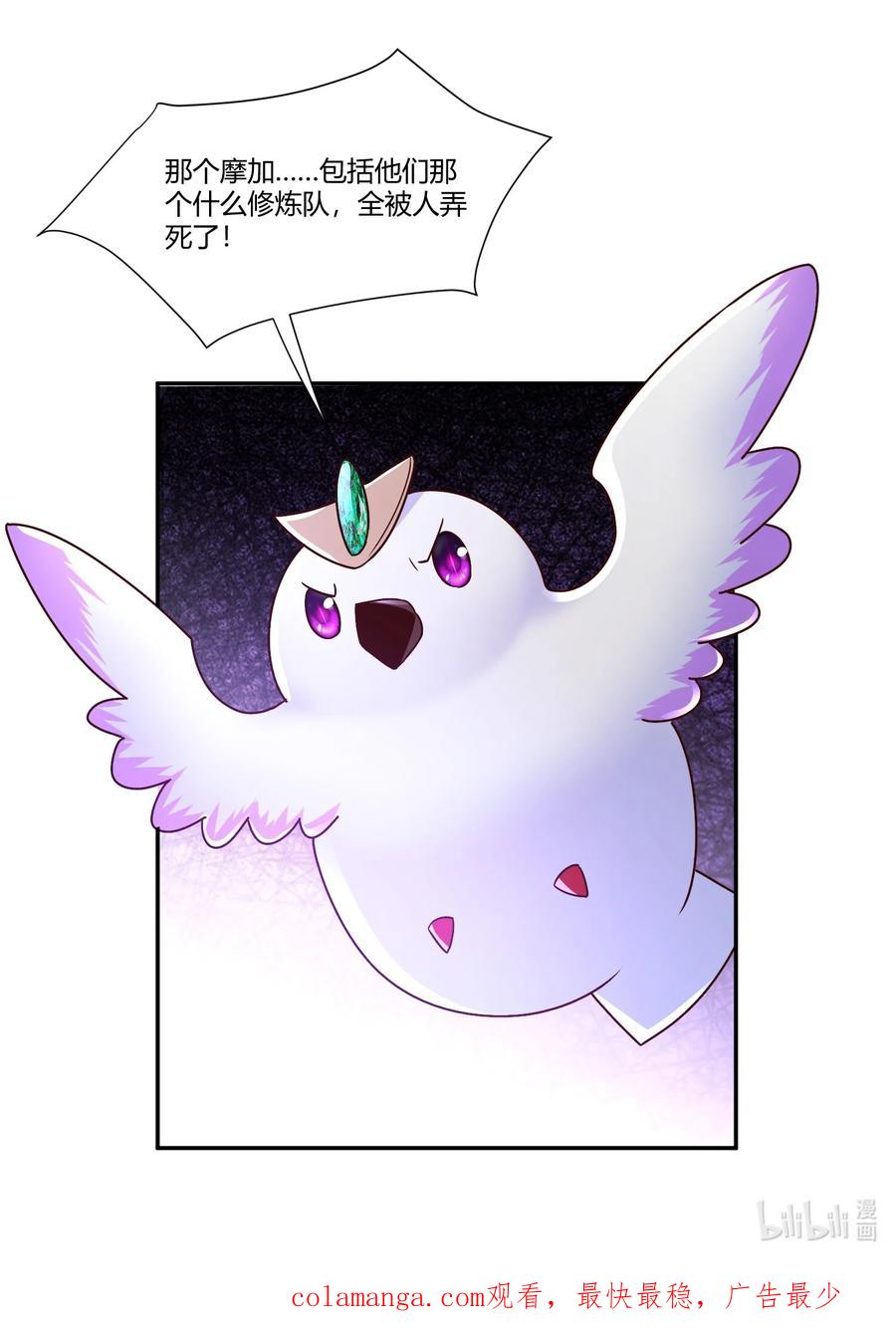 415仇家被团灭-魔兽剑圣异界纵横-大周互娱（第35张）