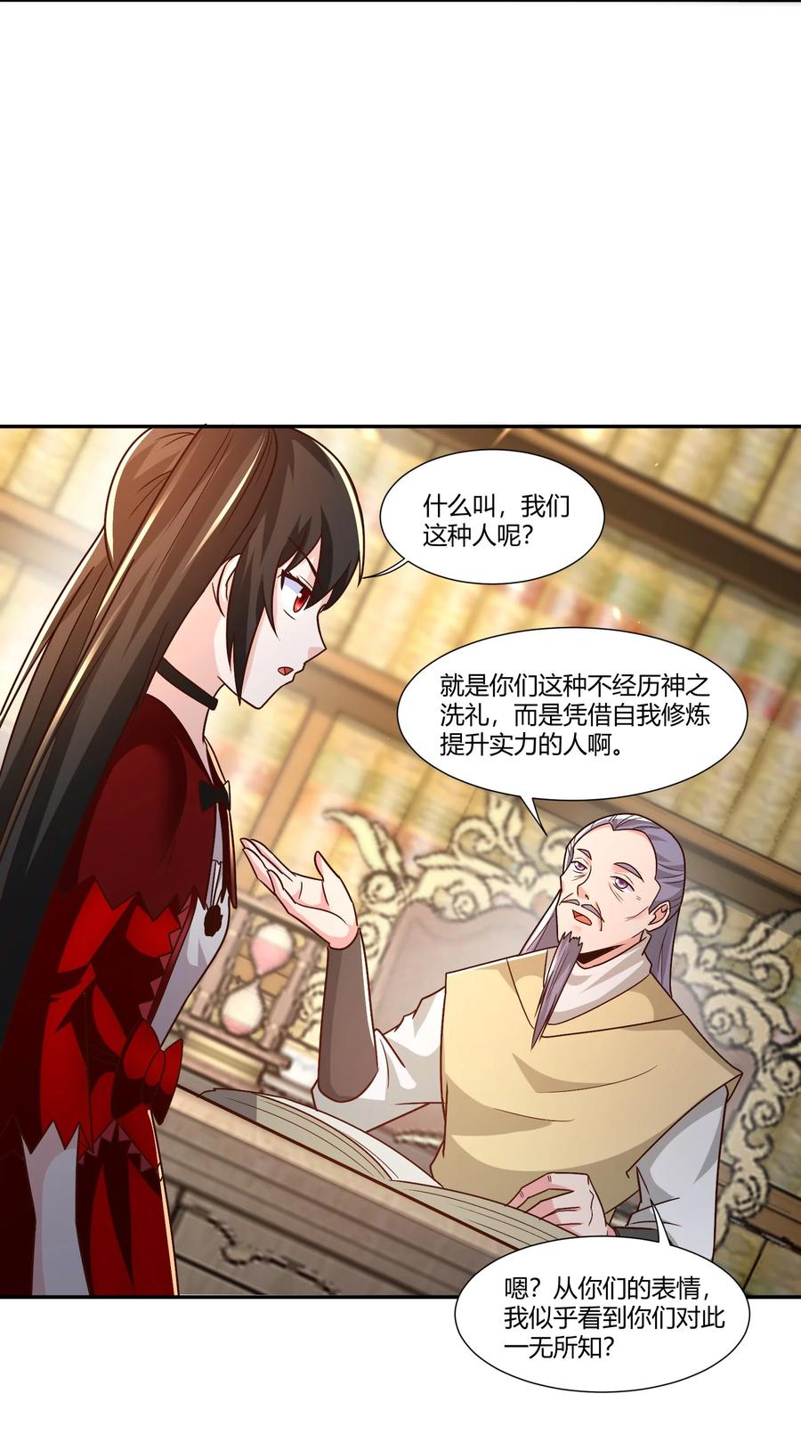 415仇家被团灭-魔兽剑圣异界纵横-大周互娱（第25张）