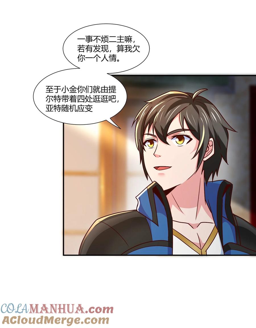 415仇家被团灭-魔兽剑圣异界纵横-大周互娱（第14张）
