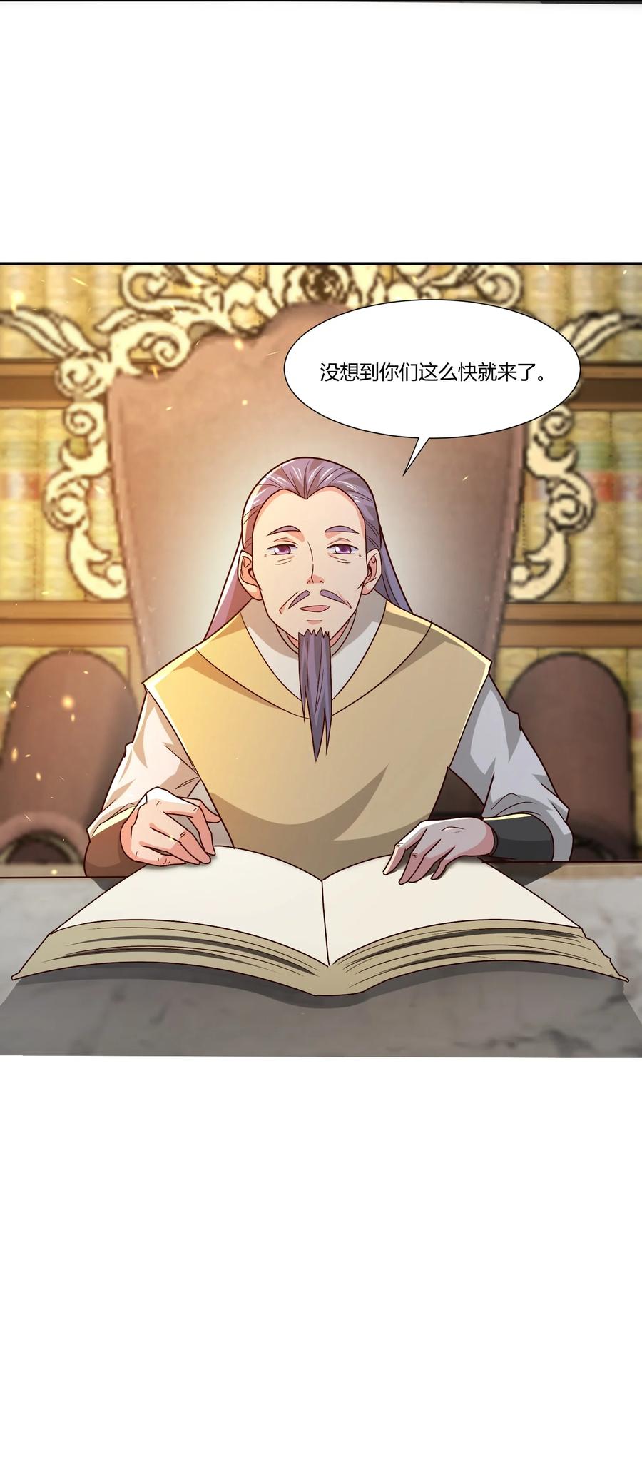 415仇家被团灭-魔兽剑圣异界纵横-大周互娱（第23张）