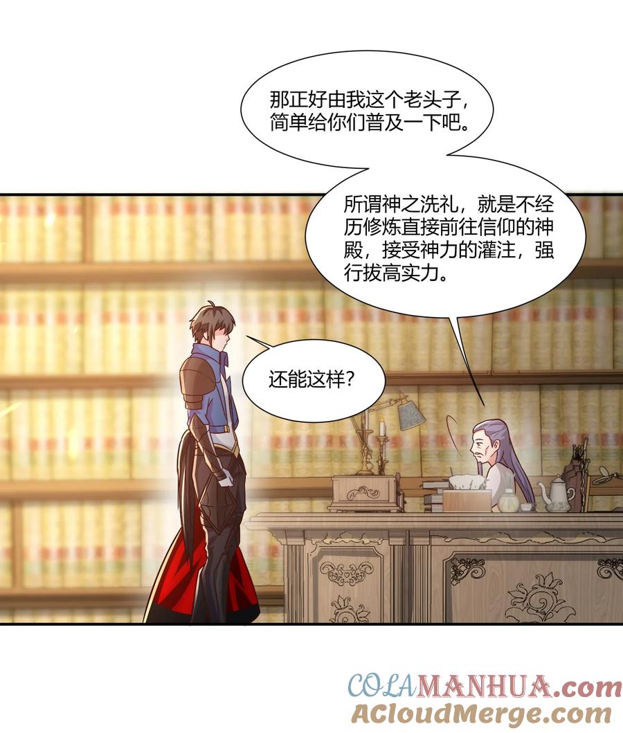 415仇家被团灭-魔兽剑圣异界纵横-大周互娱（第28张）