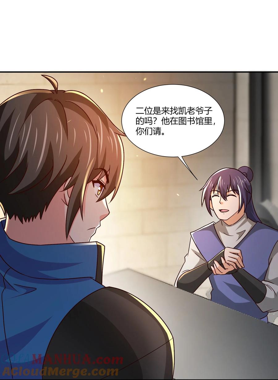 415仇家被团灭-魔兽剑圣异界纵横-大周互娱（第20张）