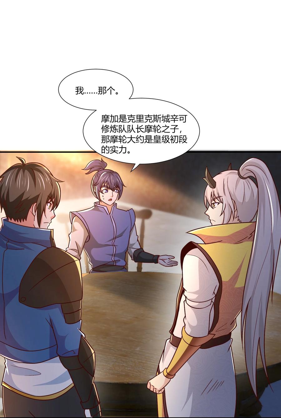 415仇家被团灭-魔兽剑圣异界纵横-大周互娱（第9张）