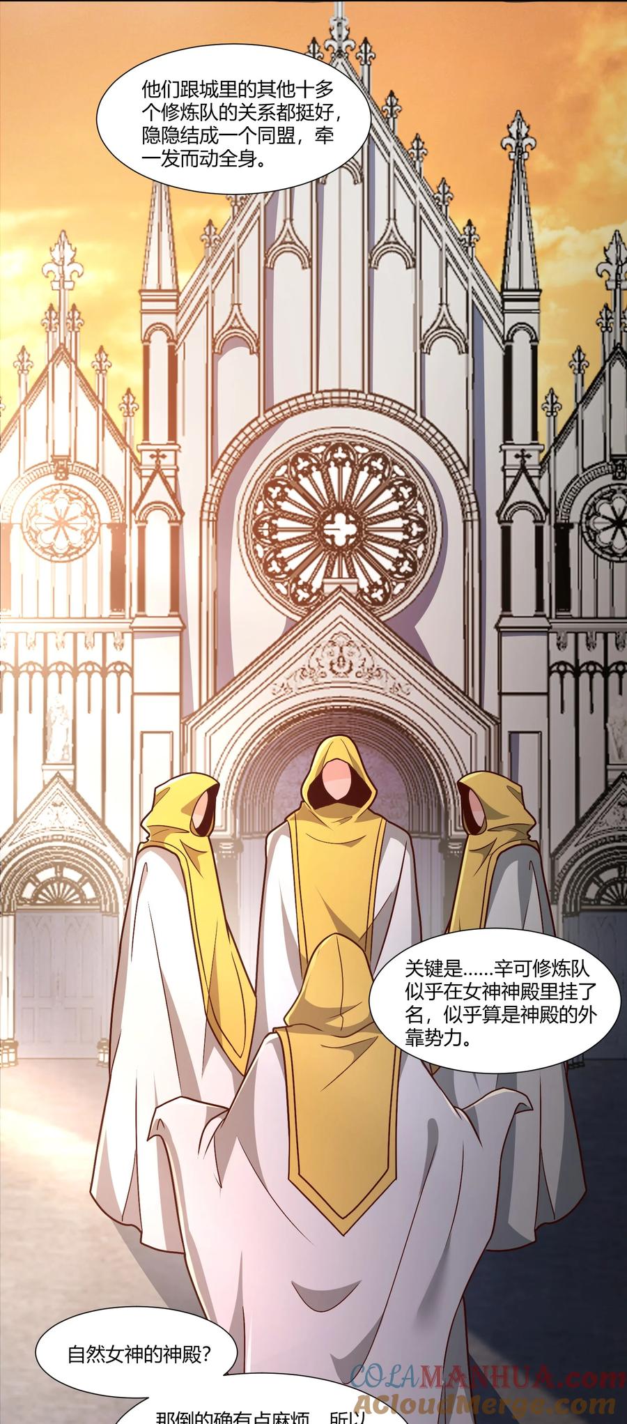 415仇家被团灭-魔兽剑圣异界纵横-大周互娱（第10张）
