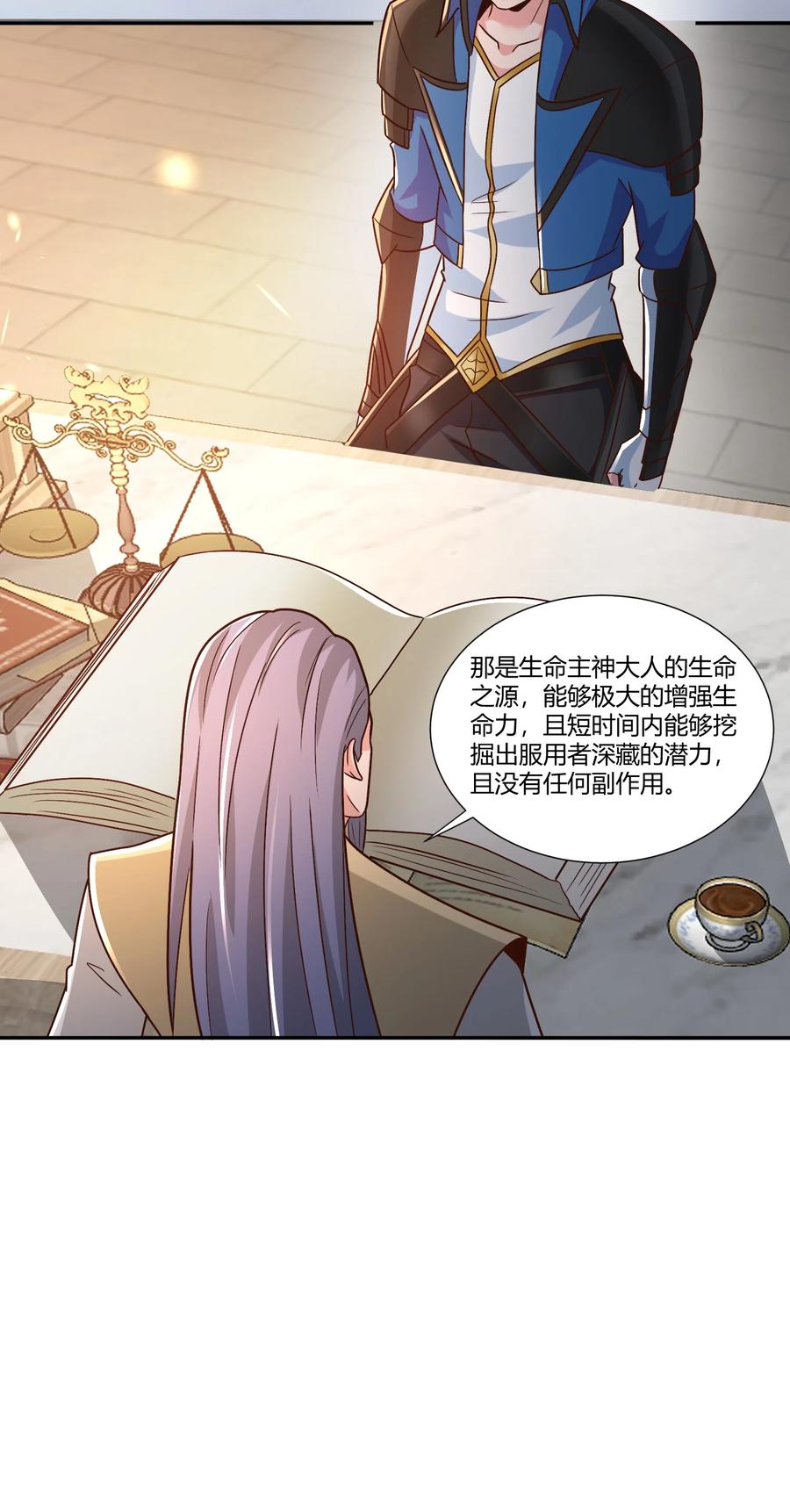 415仇家被团灭-魔兽剑圣异界纵横-大周互娱（第31张）
