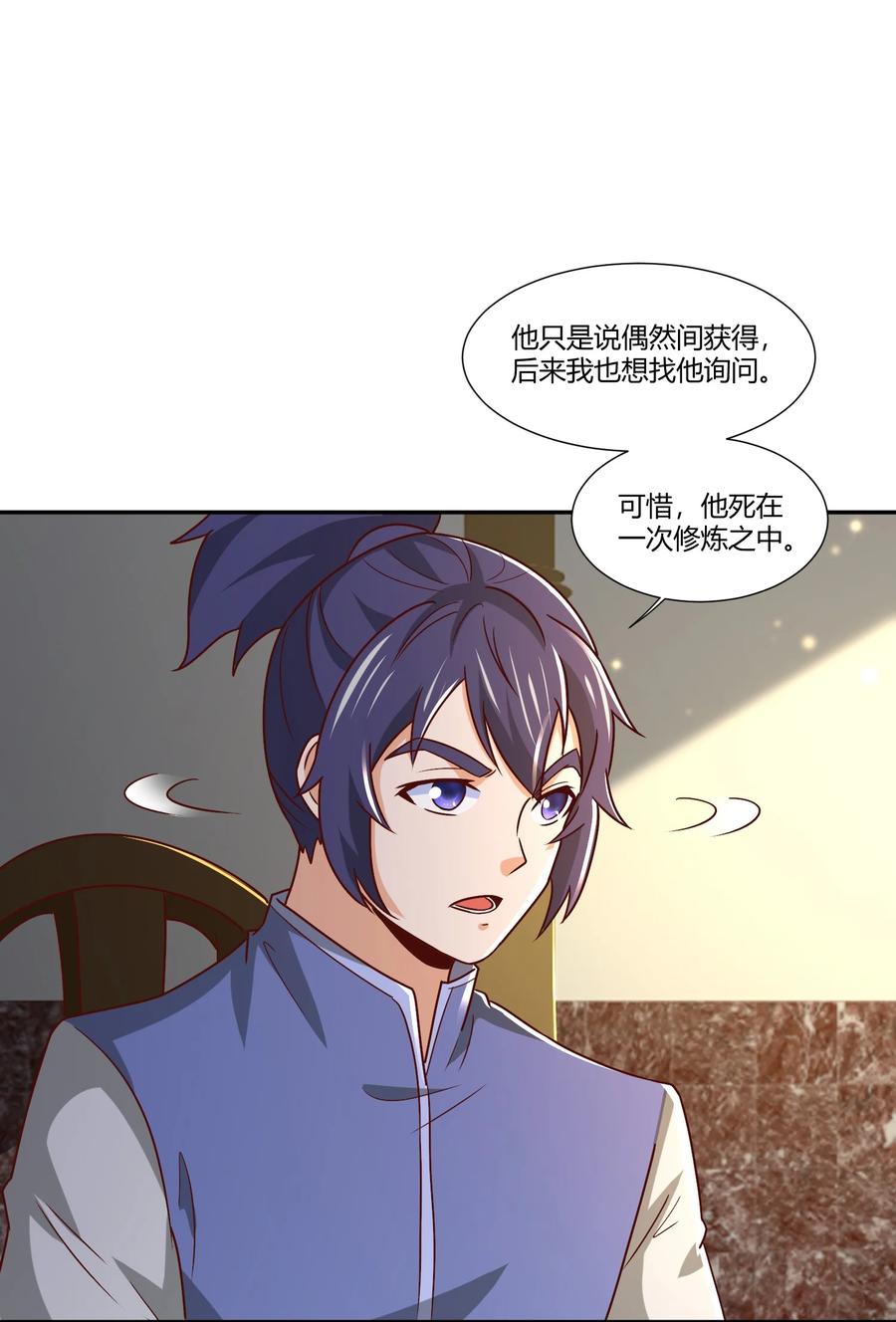 415仇家被团灭-魔兽剑圣异界纵横-大周互娱（第1张）