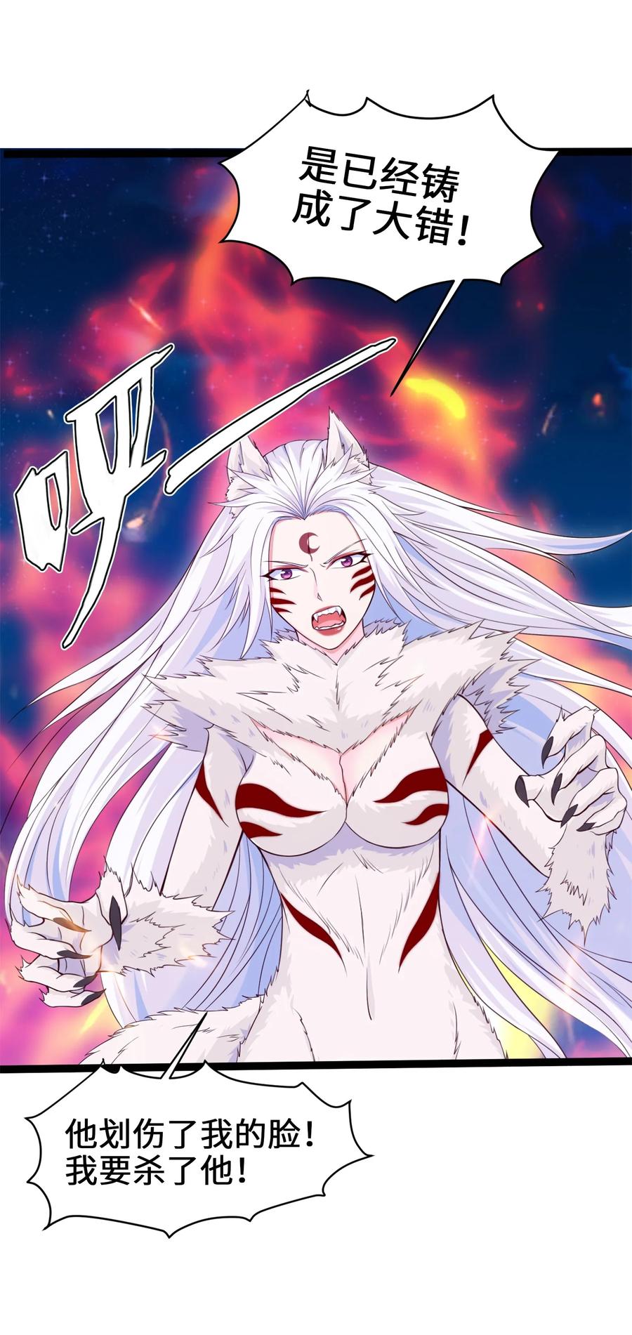 041狼族前辈-魔兽剑圣异界纵横-大周互娱（第9张）