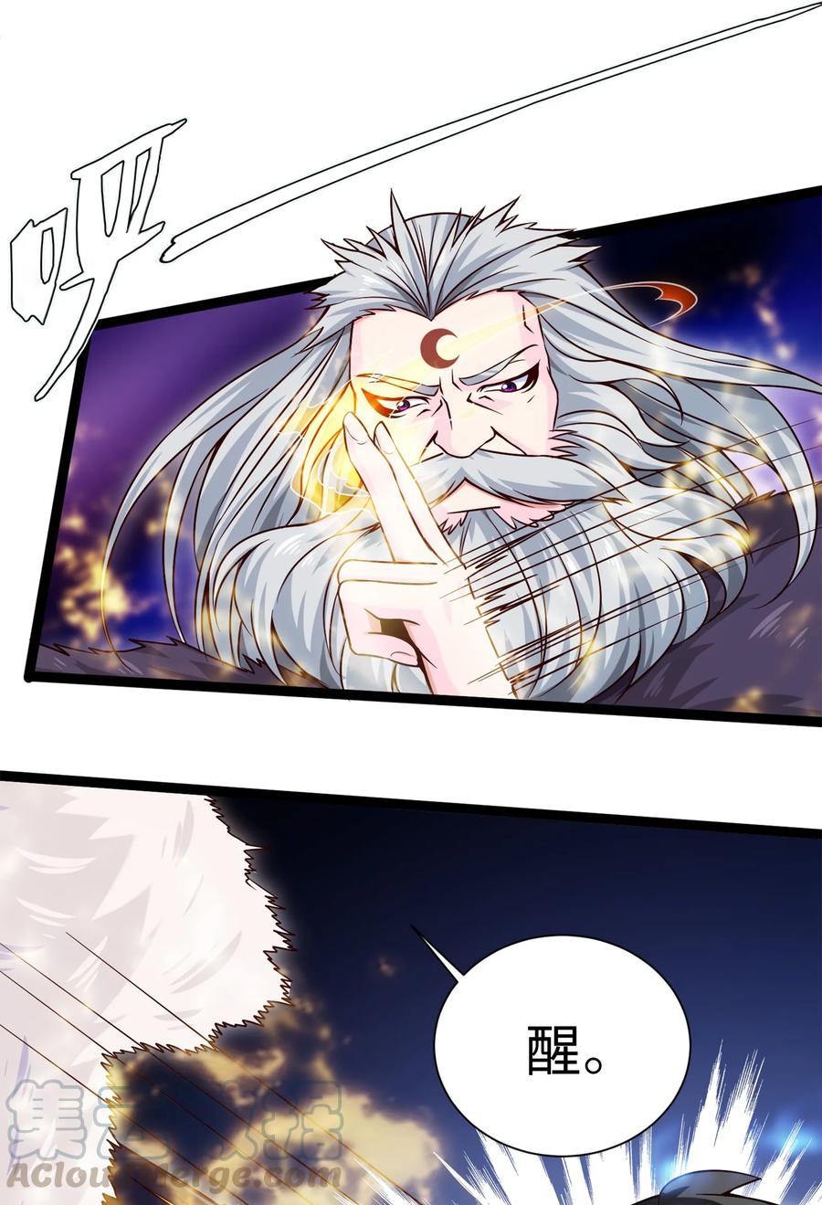 041狼族前辈-魔兽剑圣异界纵横-大周互娱（第4张）