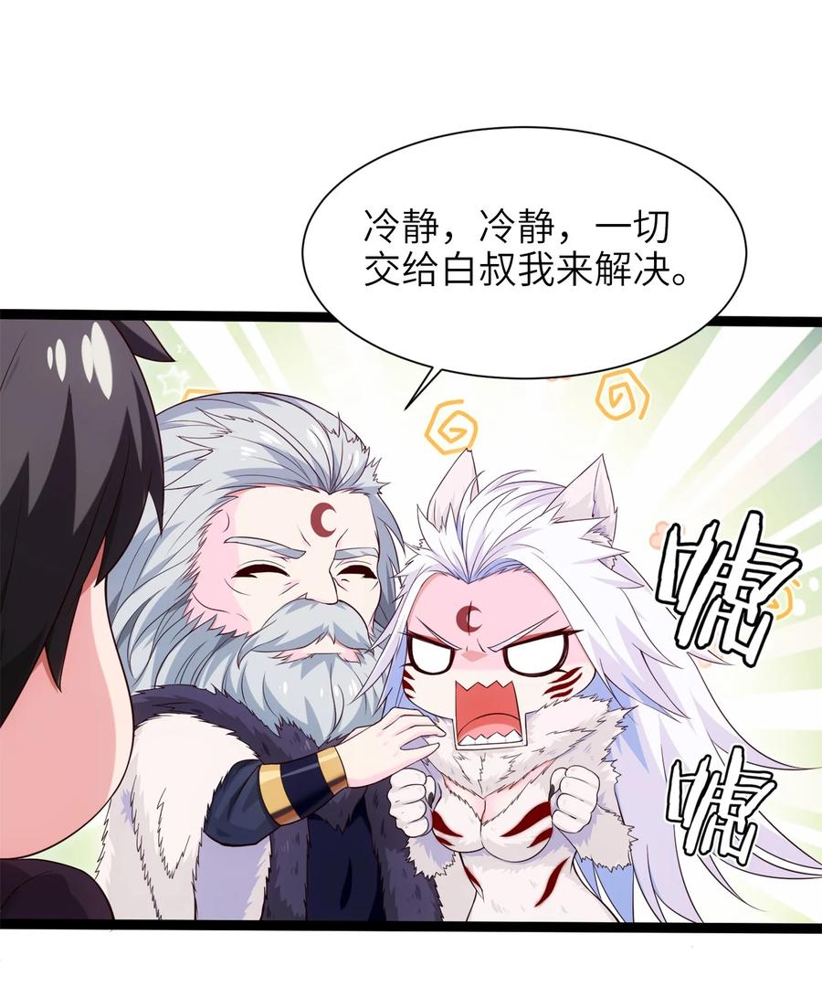 041狼族前辈-魔兽剑圣异界纵横-大周互娱（第10张）