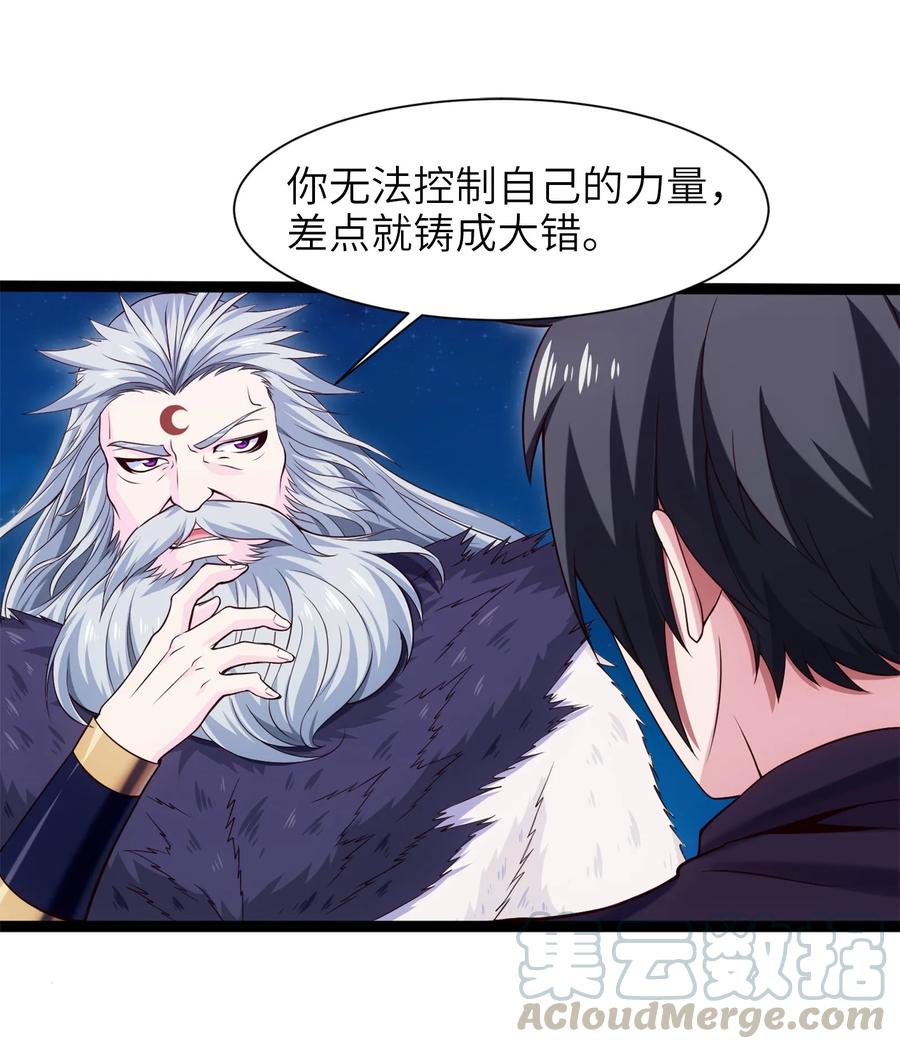 041狼族前辈-魔兽剑圣异界纵横-大周互娱（第8张）