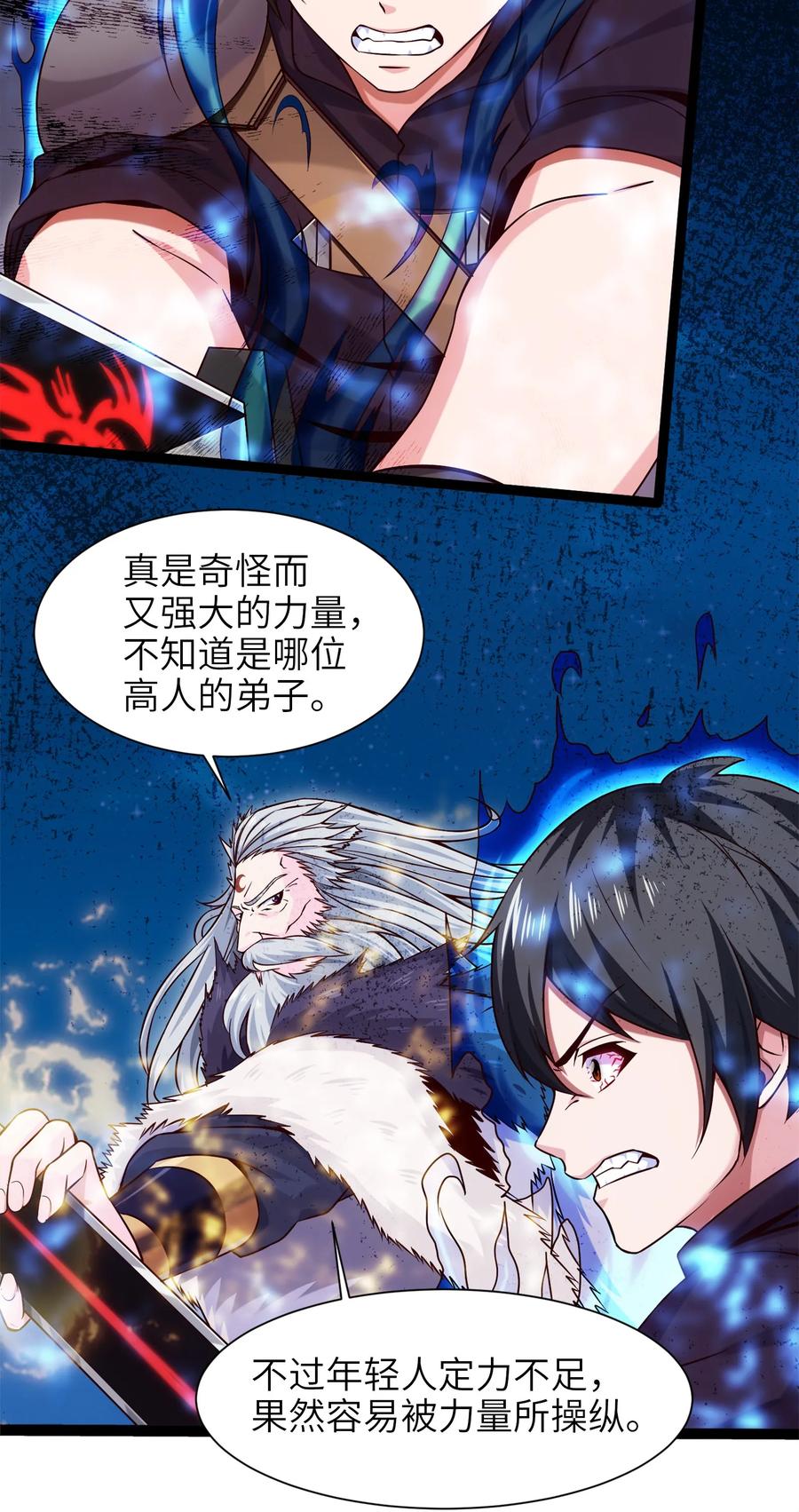 041狼族前辈-魔兽剑圣异界纵横-大周互娱（第3张）