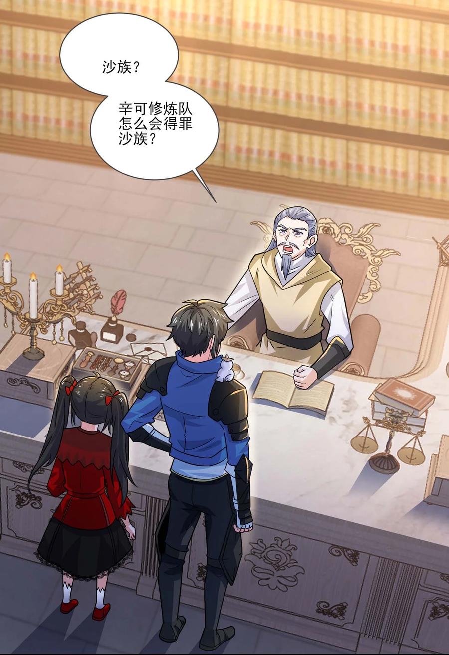 416跟我们走一趟-魔兽剑圣异界纵横-大周互娱（第3张）
