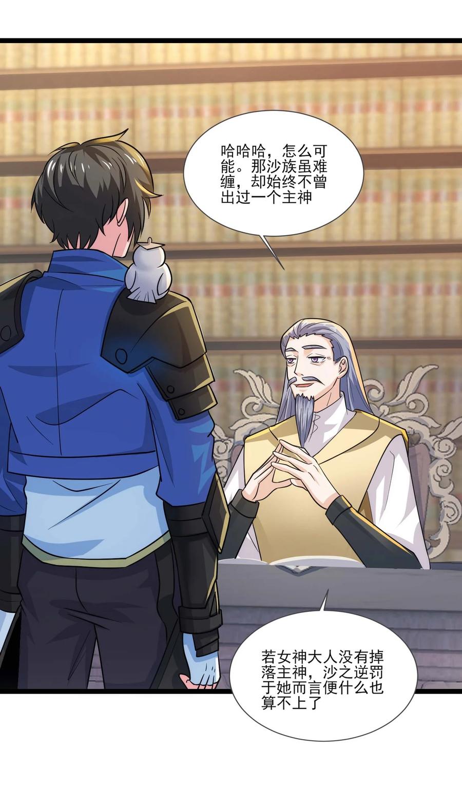 416跟我们走一趟-魔兽剑圣异界纵横-大周互娱（第13张）
