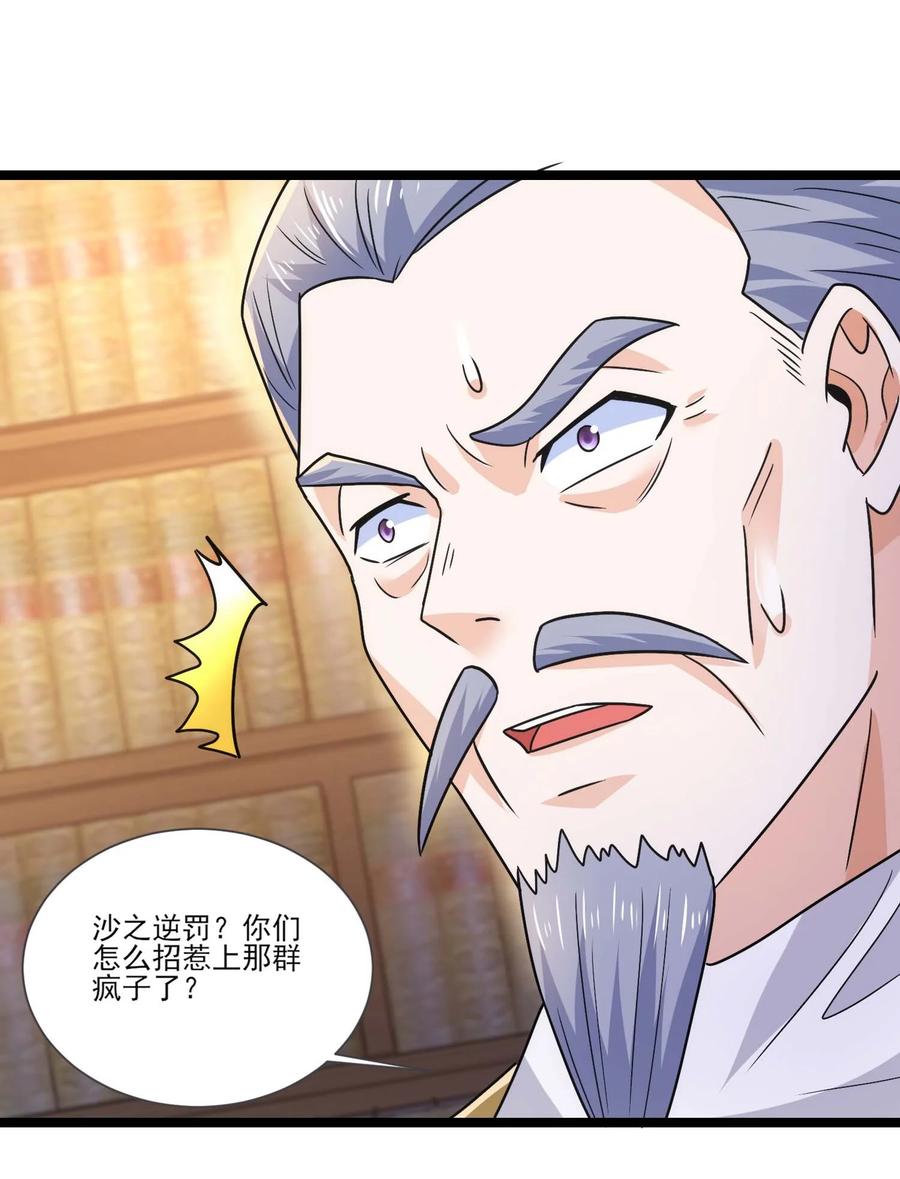 416跟我们走一趟-魔兽剑圣异界纵横-大周互娱（第7张）