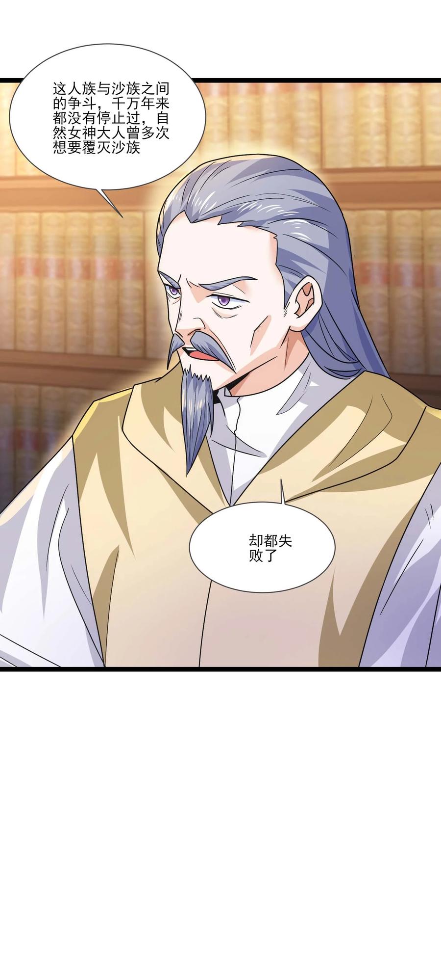 416跟我们走一趟-魔兽剑圣异界纵横-大周互娱（第9张）