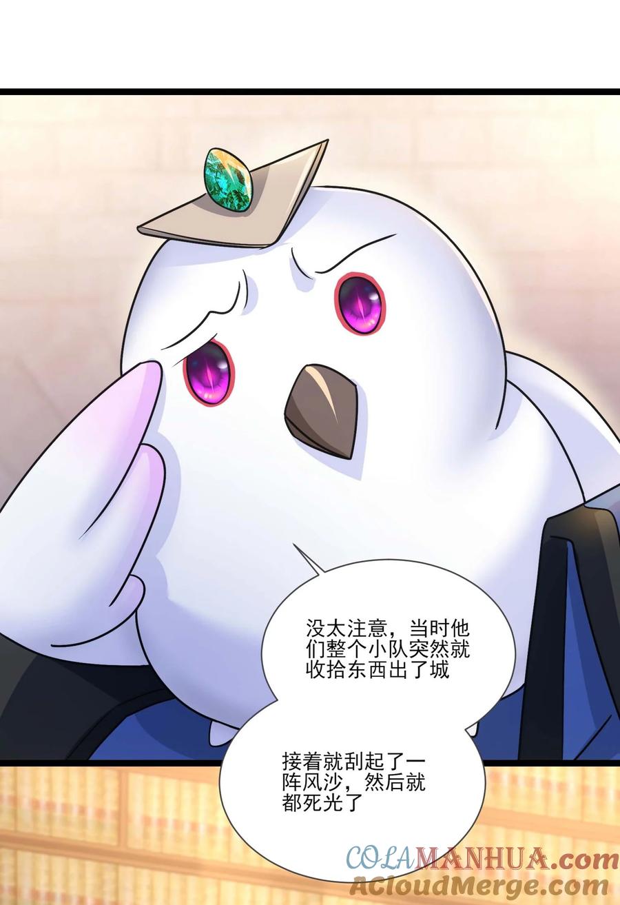 416跟我们走一趟-魔兽剑圣异界纵横-大周互娱（第2张）