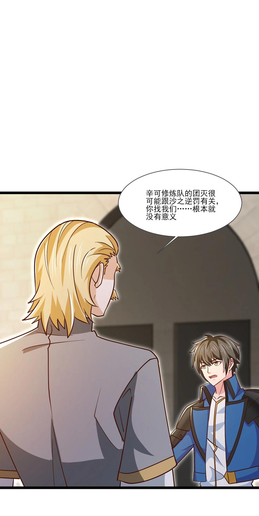 417沙之逆罚-魔兽剑圣异界纵横-大周互娱（第1张）
