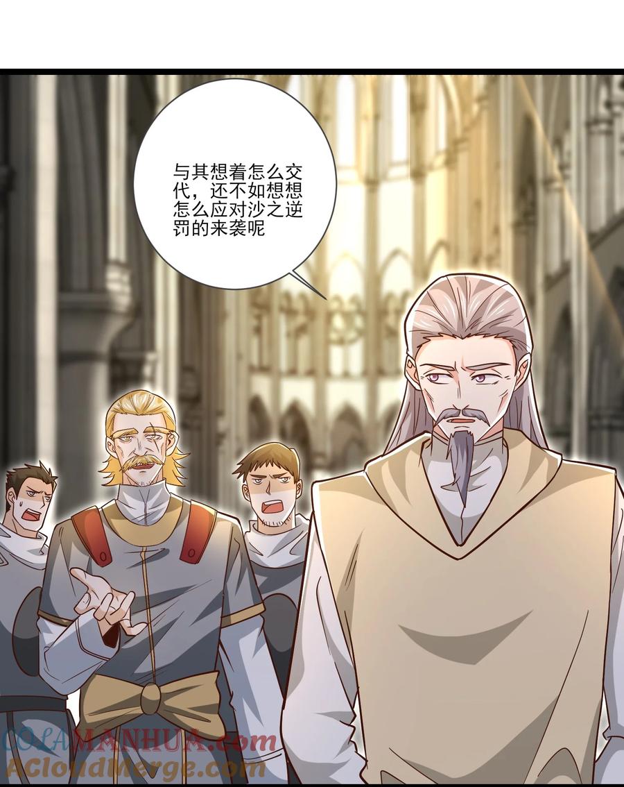 417沙之逆罚-魔兽剑圣异界纵横-大周互娱（第8张）