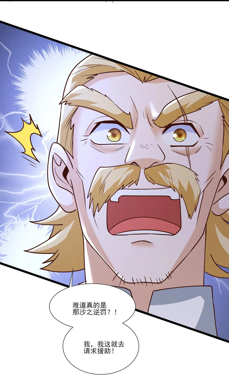 417沙之逆罚-魔兽剑圣异界纵横-大周互娱（第9张）