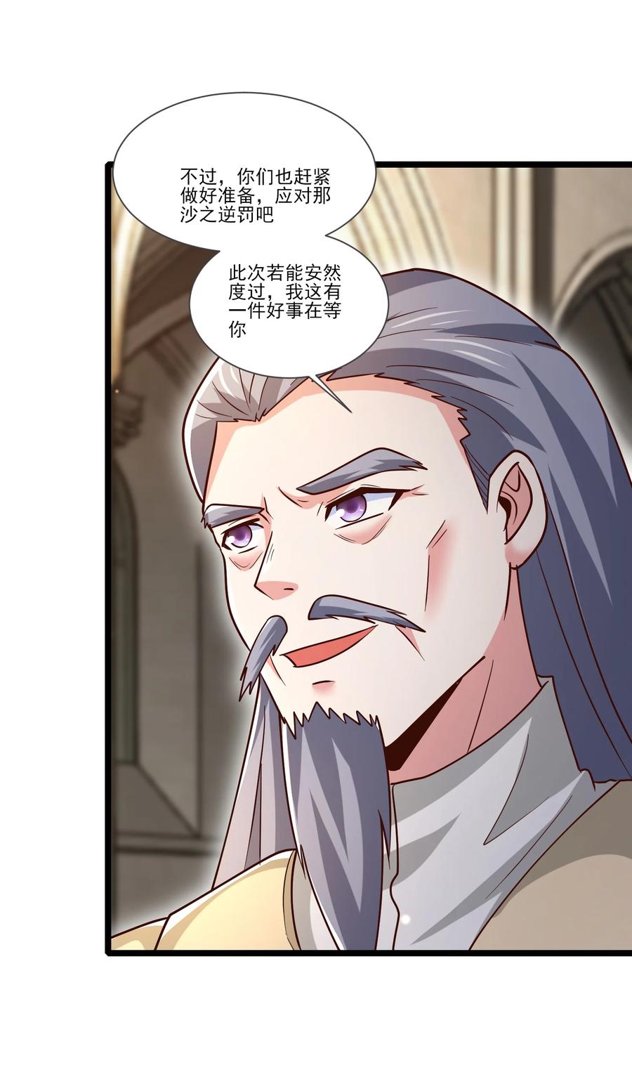 417沙之逆罚-魔兽剑圣异界纵横-大周互娱（第11张）