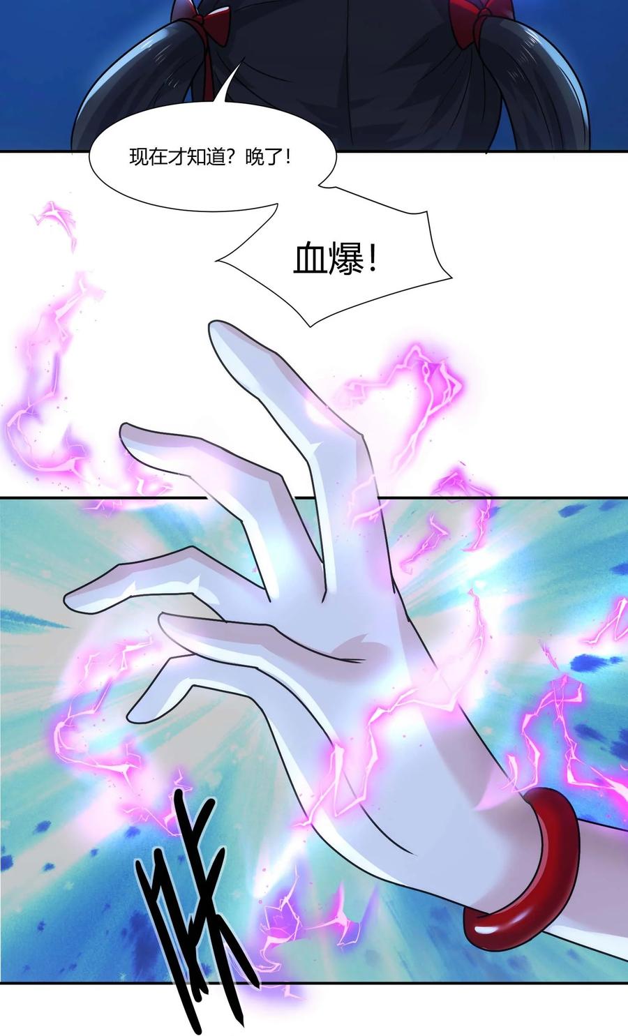 418被围攻-魔兽剑圣异界纵横-大周互娱（第11张）