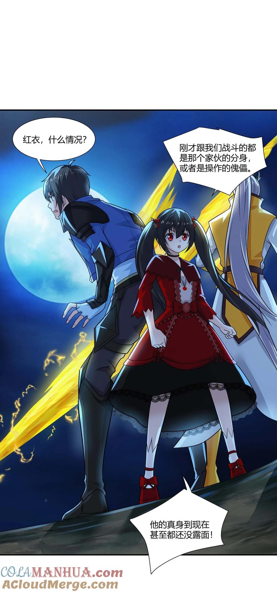 418被围攻-魔兽剑圣异界纵横-大周互娱（第16张）
