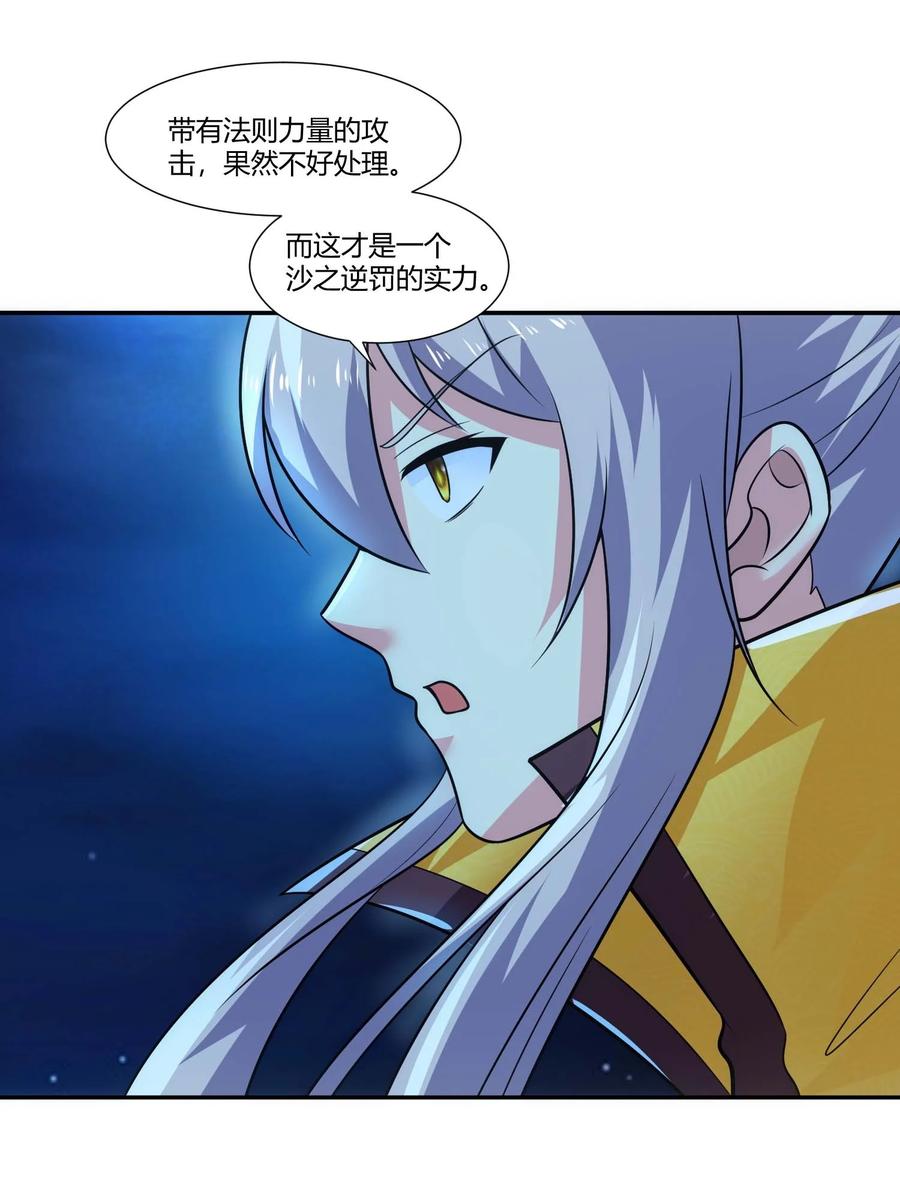 418被围攻-魔兽剑圣异界纵横-大周互娱（第17张）