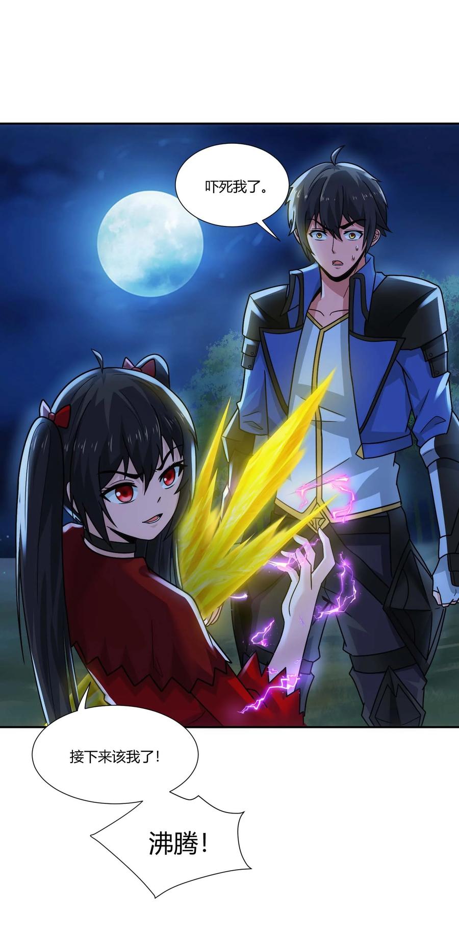 418被围攻-魔兽剑圣异界纵横-大周互娱（第9张）