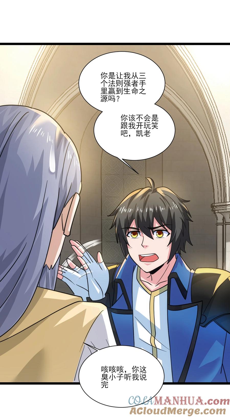 419出发去生命之城-魔兽剑圣异界纵横-大周互娱（第16张）