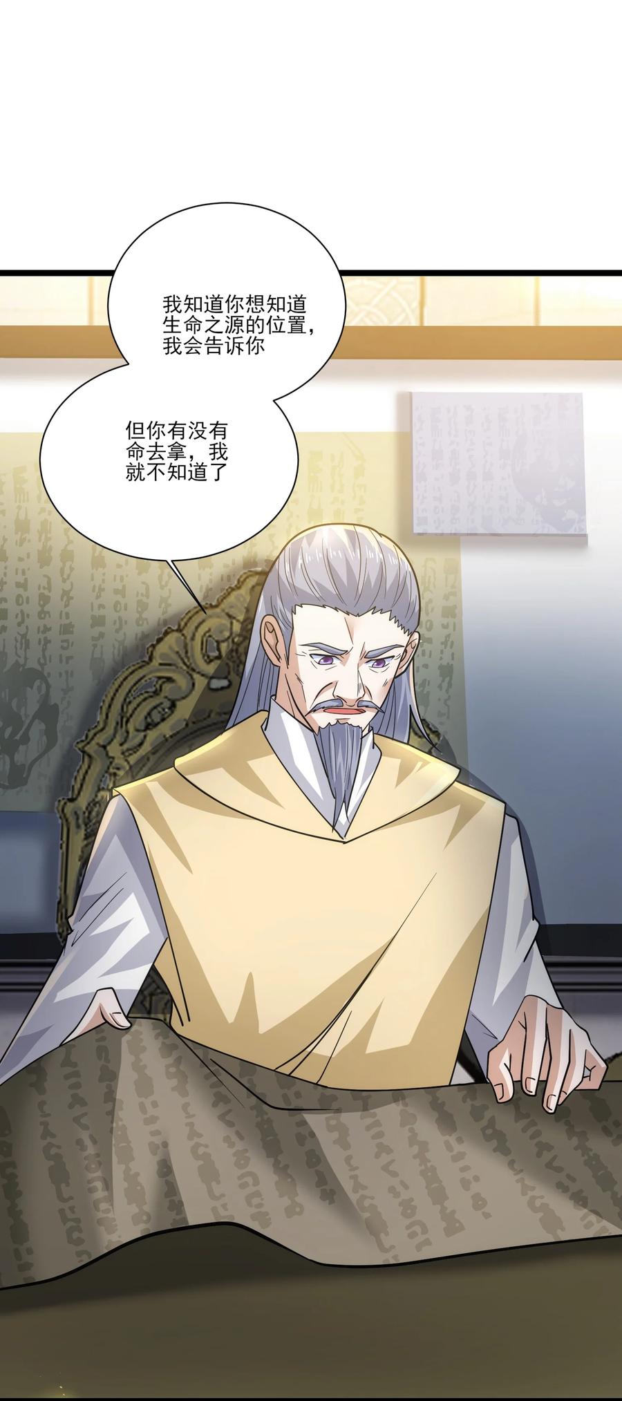 419出发去生命之城-魔兽剑圣异界纵横-大周互娱（第13张）