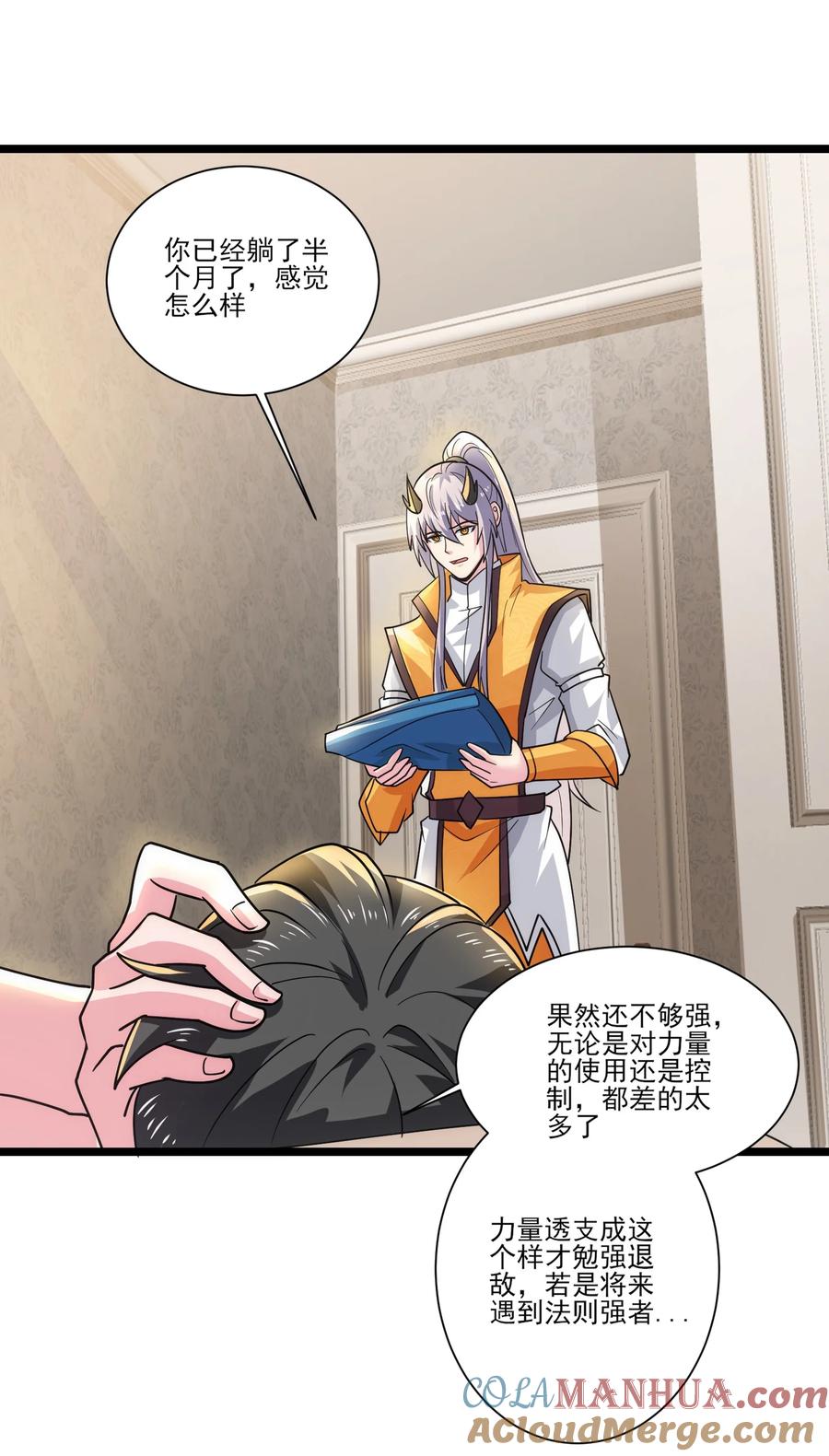 419出发去生命之城-魔兽剑圣异界纵横-大周互娱（第6张）