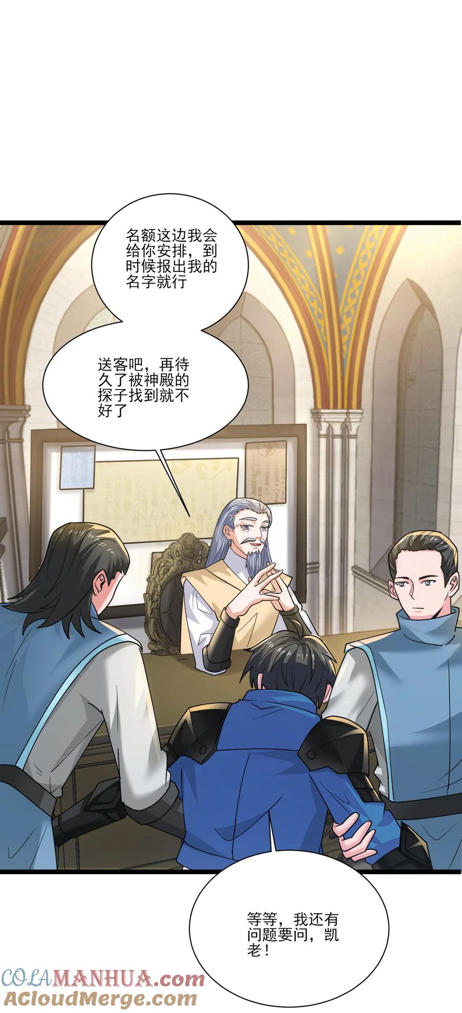 419出发去生命之城-魔兽剑圣异界纵横-大周互娱（第18张）