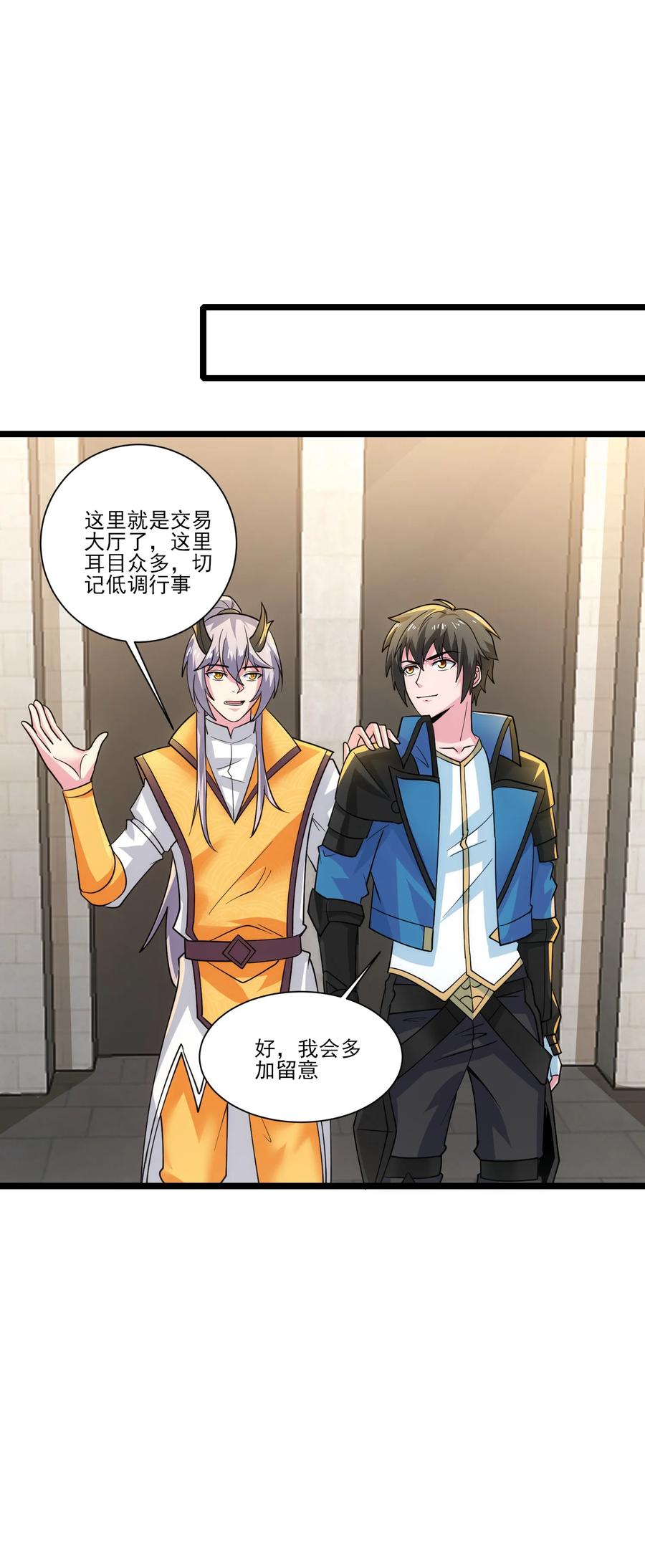 419出发去生命之城-魔兽剑圣异界纵横-大周互娱（第9张）