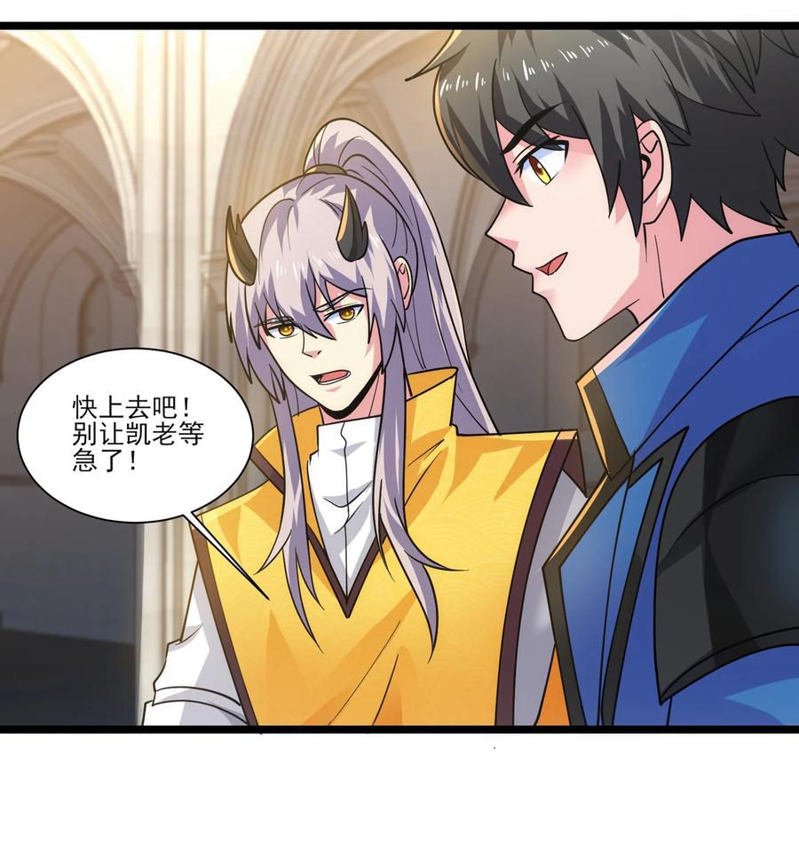 419出发去生命之城-魔兽剑圣异界纵横-大周互娱（第11张）