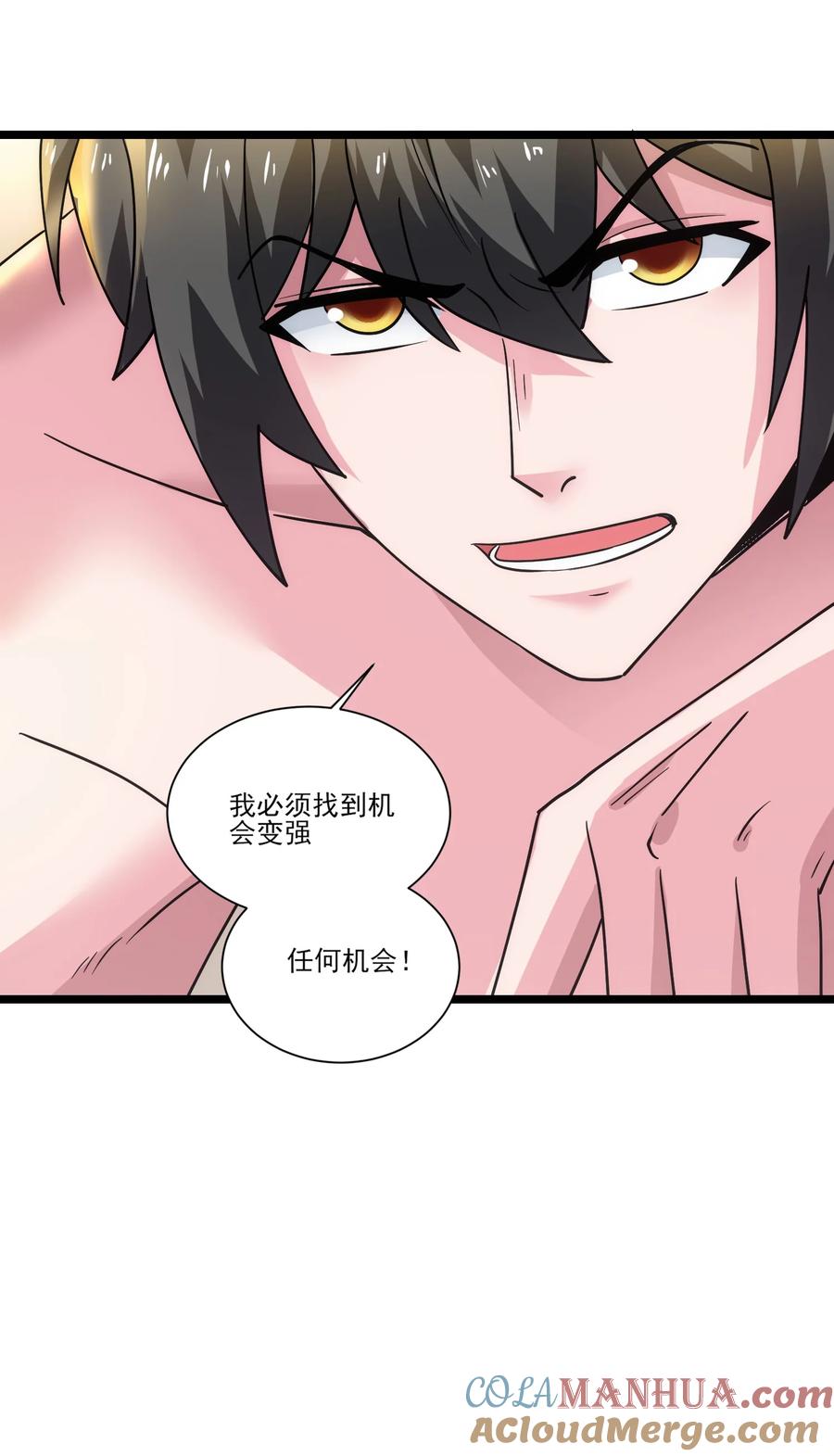 419出发去生命之城-魔兽剑圣异界纵横-大周互娱（第8张）