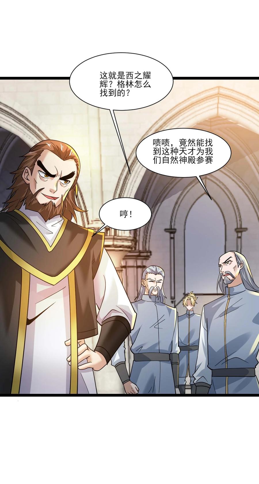 420比赛开始！-魔兽剑圣异界纵横-大周互娱（第19张）