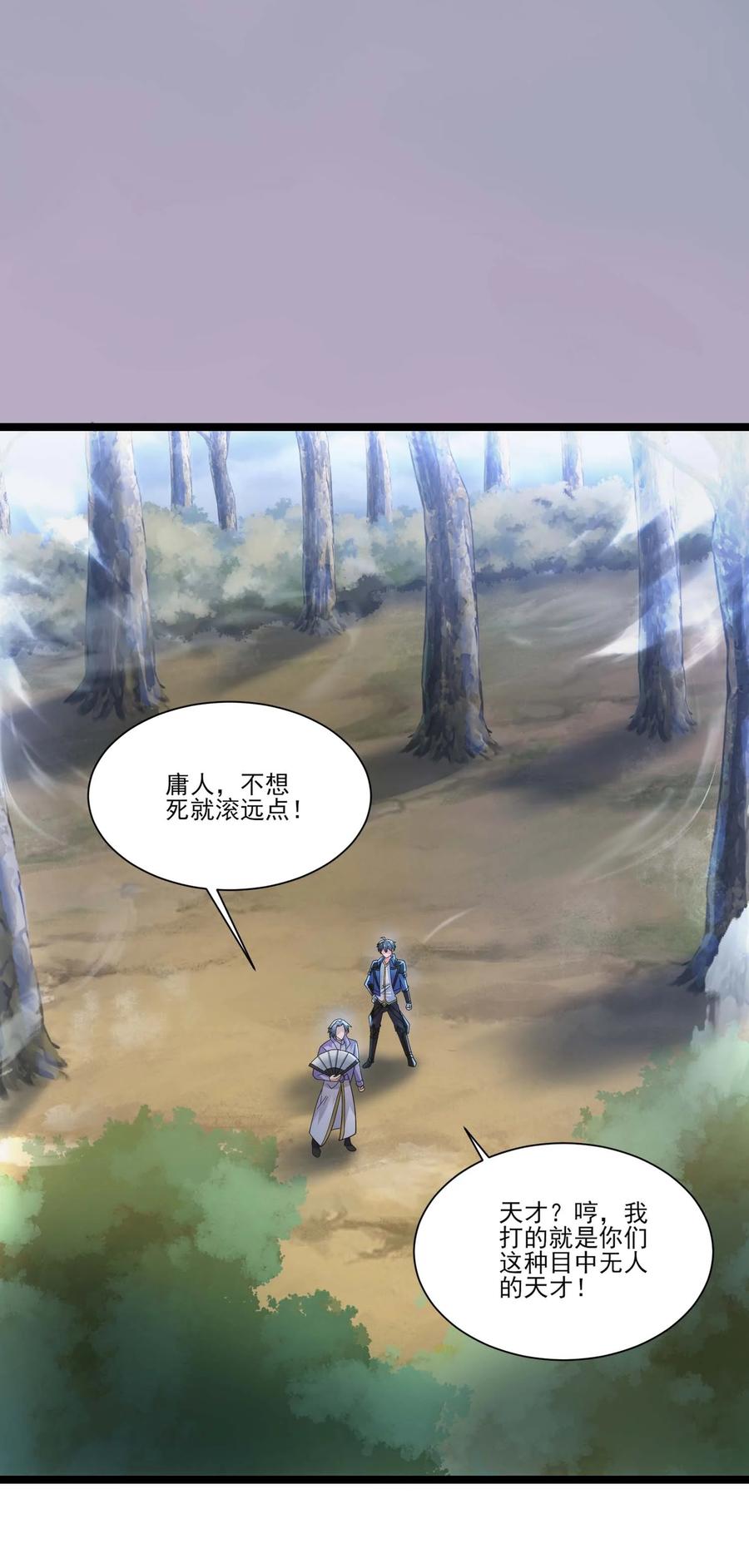 420比赛开始！-魔兽剑圣异界纵横-大周互娱（第28张）