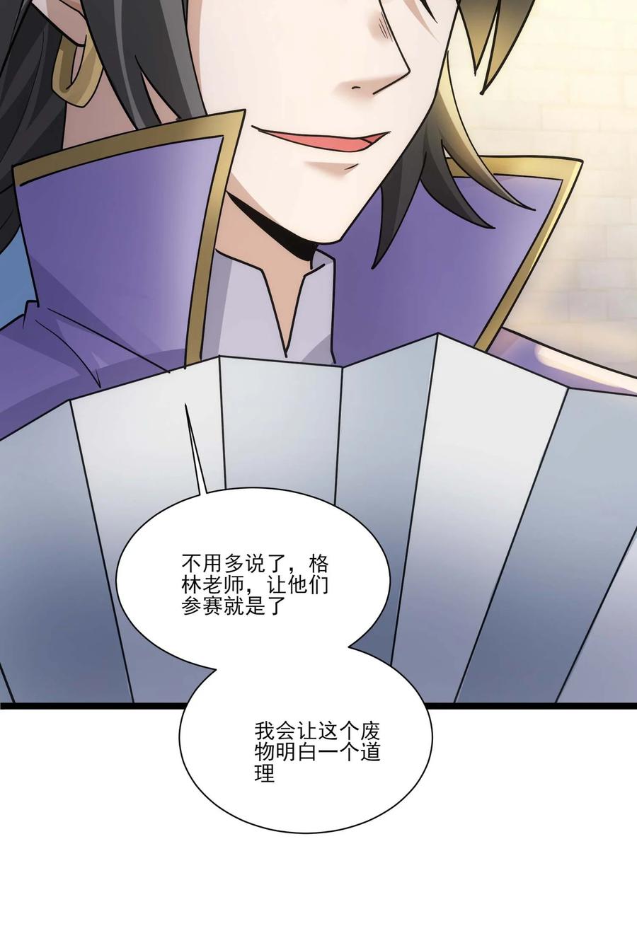 420比赛开始！-魔兽剑圣异界纵横-大周互娱（第14张）