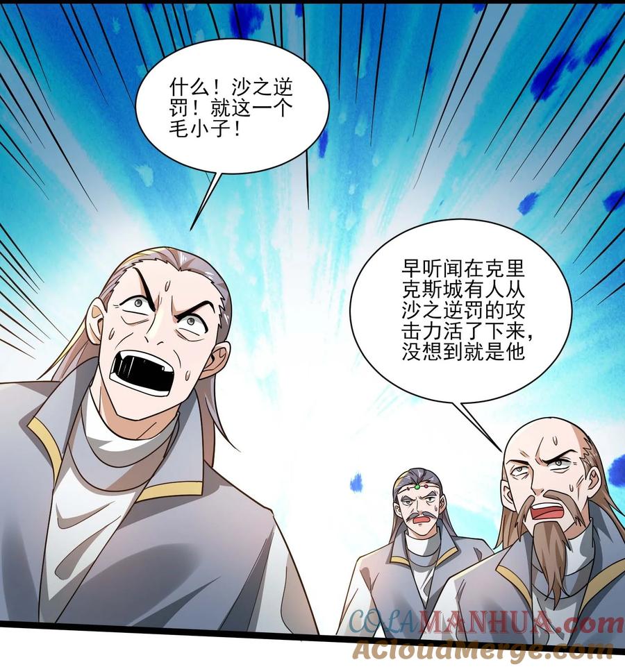 420比赛开始！-魔兽剑圣异界纵横-大周互娱（第21张）