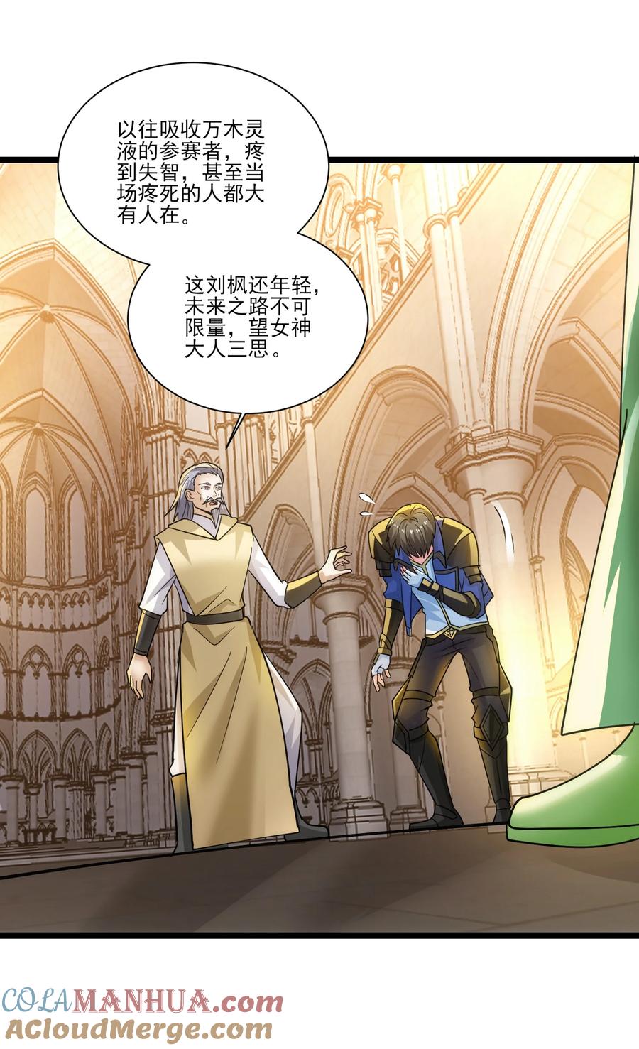 421炼化生命之源-魔兽剑圣异界纵横-大周互娱（第22张）
