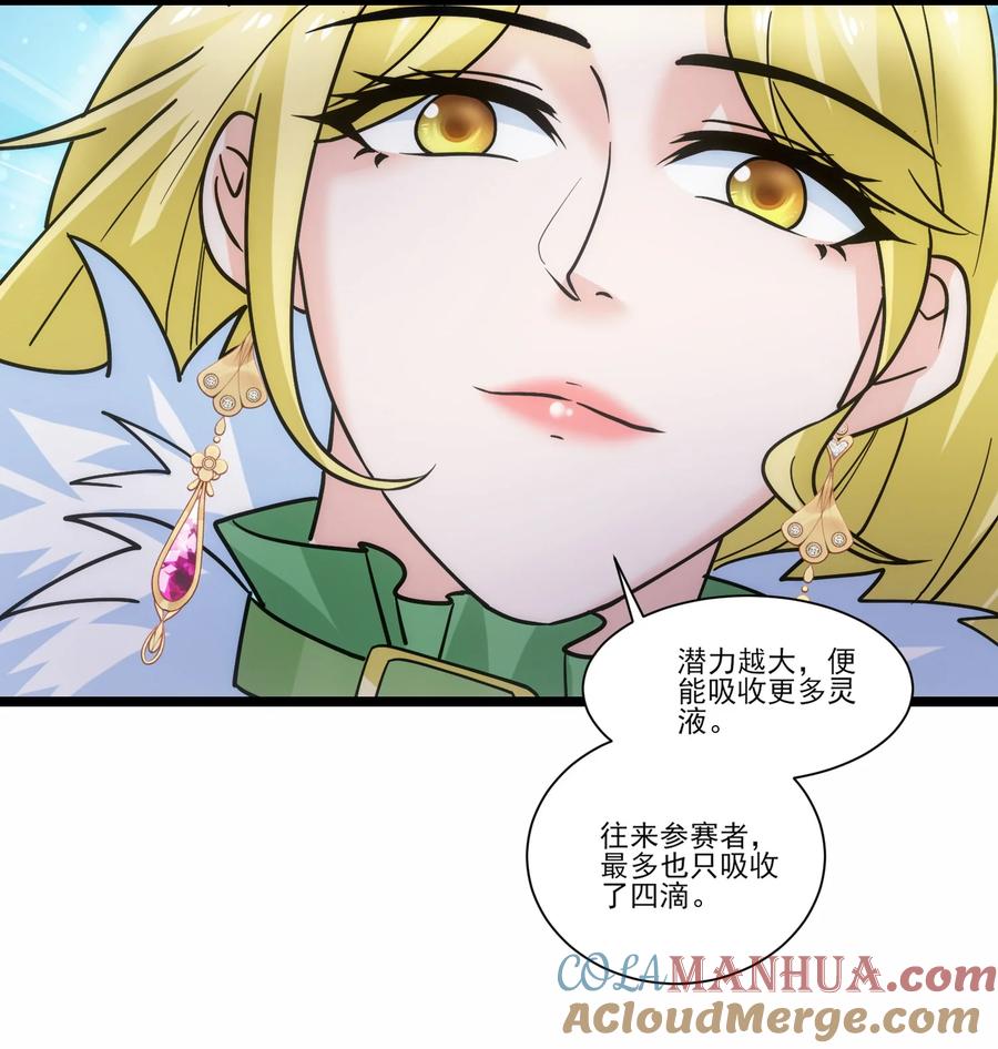 421炼化生命之源-魔兽剑圣异界纵横-大周互娱（第14张）