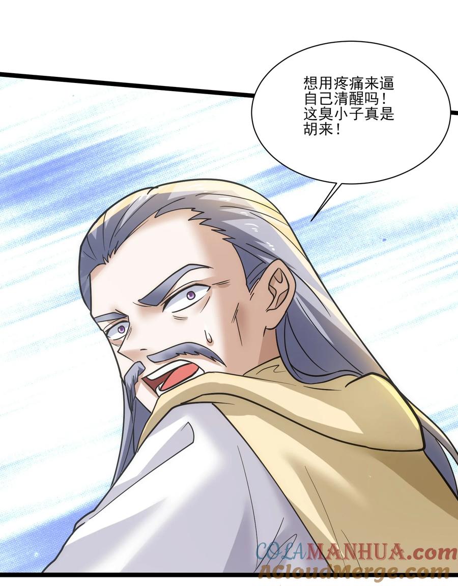421炼化生命之源-魔兽剑圣异界纵横-大周互娱（第24张）