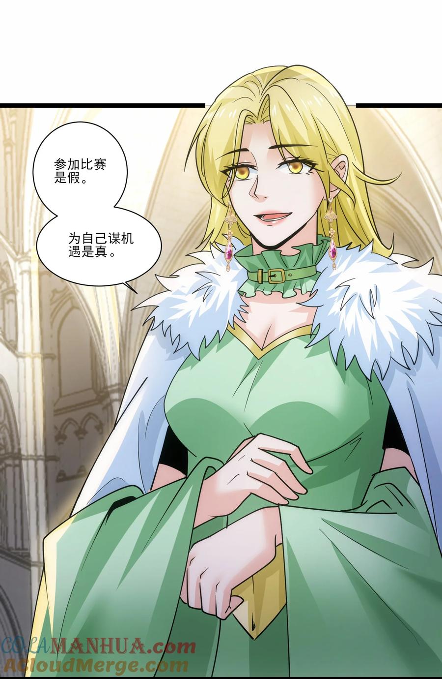 421炼化生命之源-魔兽剑圣异界纵横-大周互娱（第12张）