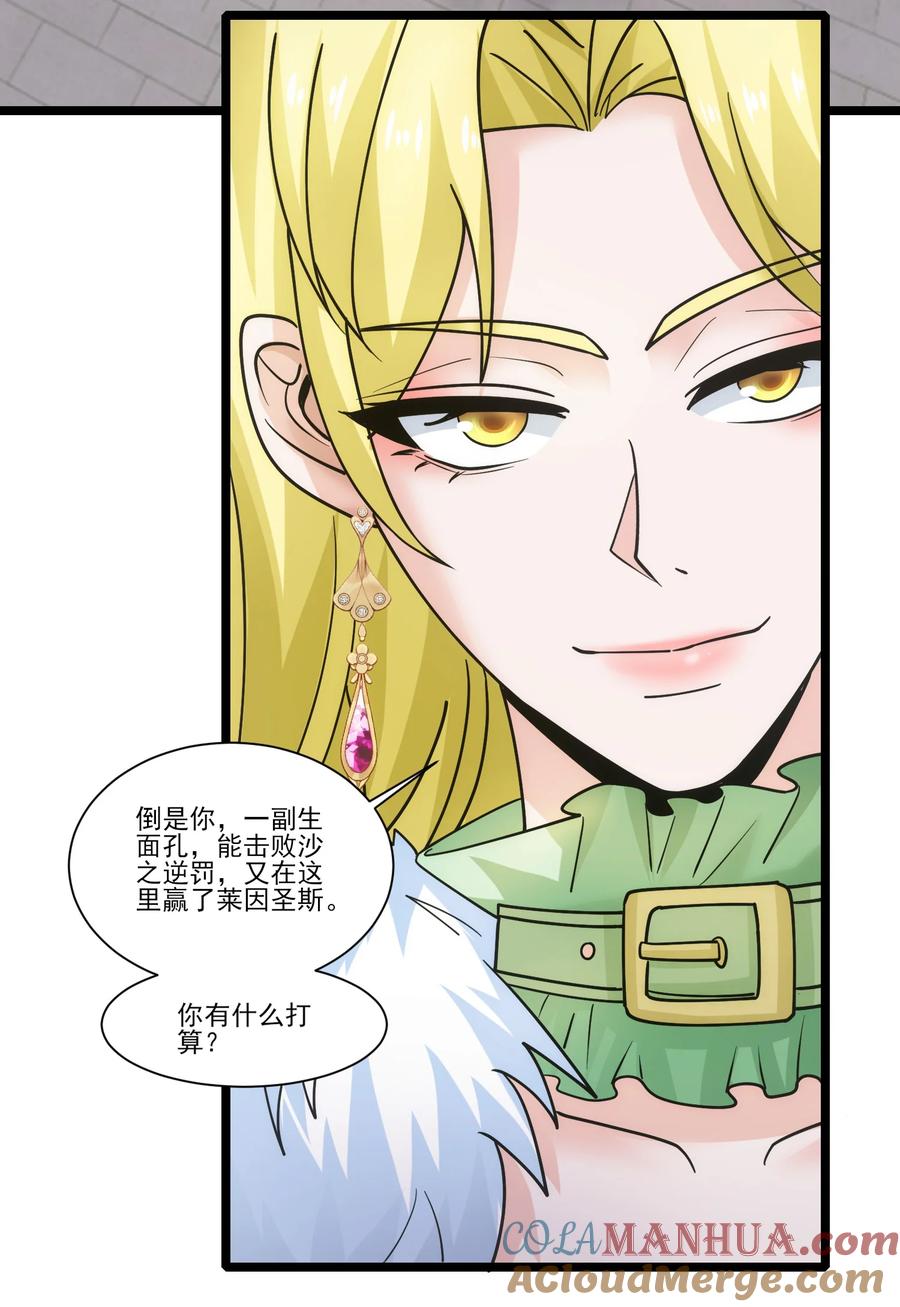 421炼化生命之源-魔兽剑圣异界纵横-大周互娱（第10张）