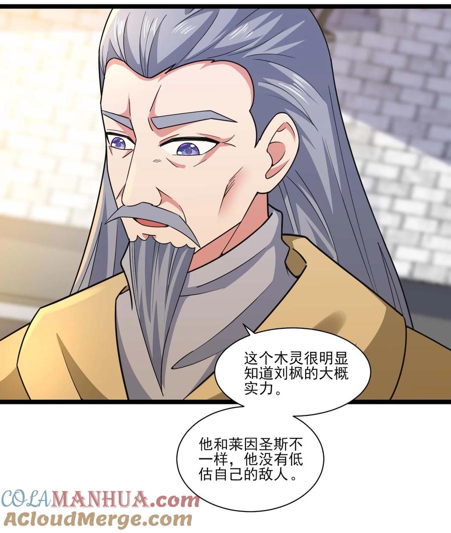 422对战木精灵-魔兽剑圣异界纵横-大周互娱（第21张）