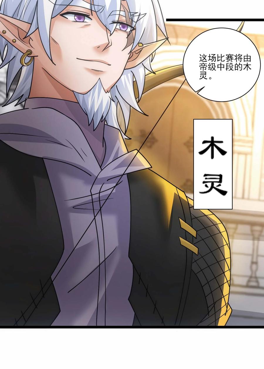 422对战木精灵-魔兽剑圣异界纵横-大周互娱（第14张）