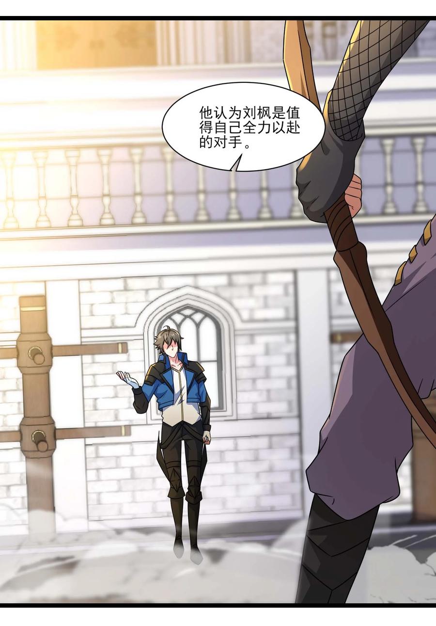422对战木精灵-魔兽剑圣异界纵横-大周互娱（第22张）