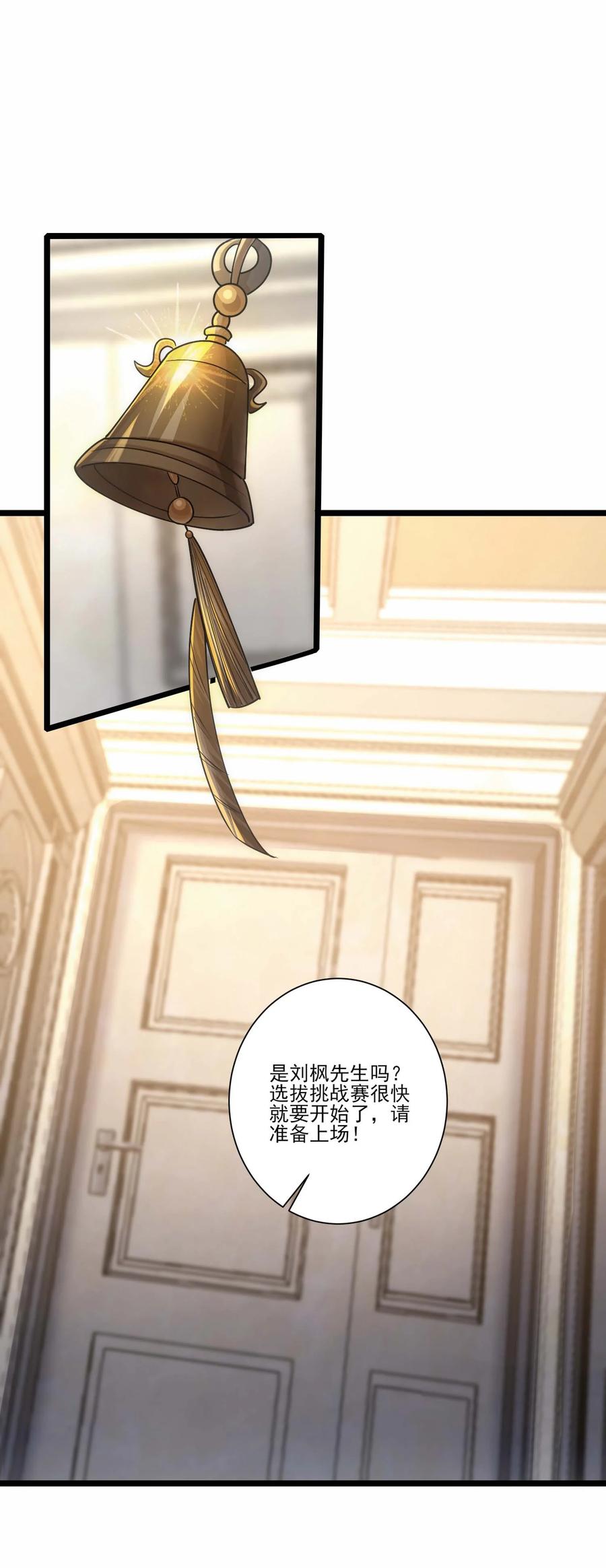 422对战木精灵-魔兽剑圣异界纵横-大周互娱（第10张）