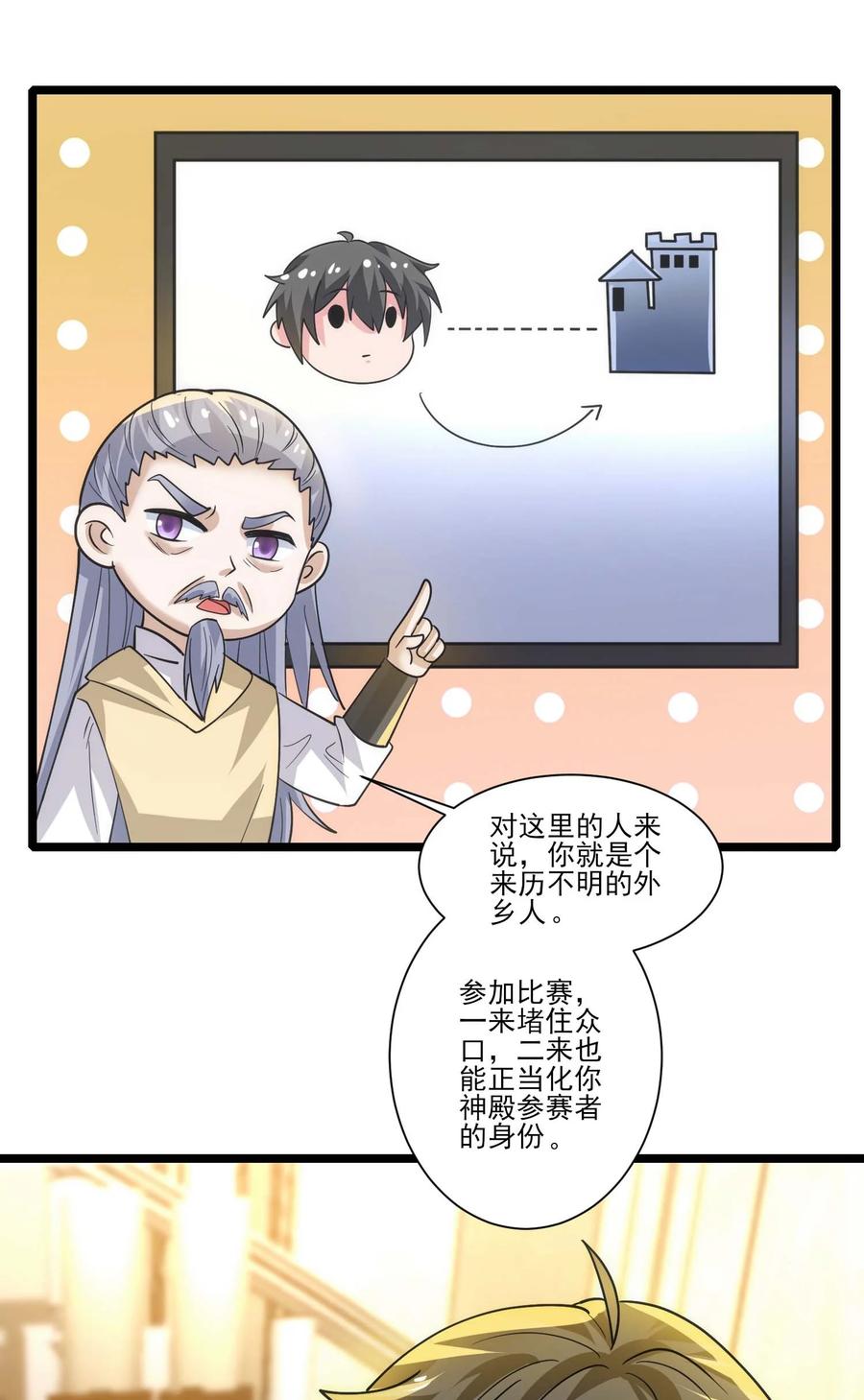 422对战木精灵-魔兽剑圣异界纵横-大周互娱（第8张）