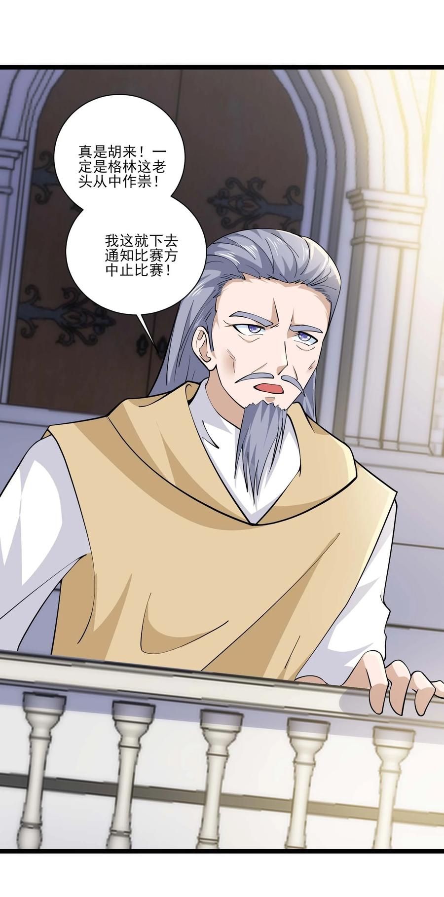 423再战圣莱茵斯-魔兽剑圣异界纵横-大周互娱（第9张）